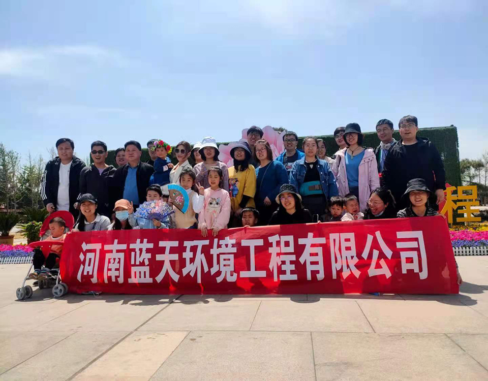 企业风采